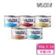 【Vi.chi 維齊】經典狗罐 160g*24罐組(犬罐 全齡適用)