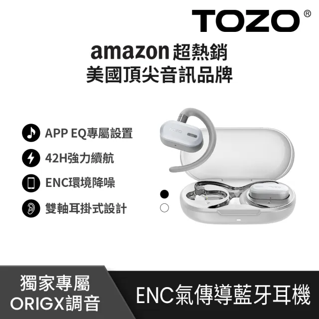 迪士尼充電組【TOZO】OpenBuds降噪開放式氣傳導無線藍牙耳機(Amazon歐美熱賣/專屬APP/ENC通話降噪/耳掛式/I