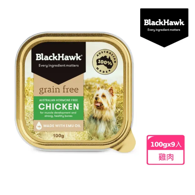 【BlackHawk 黑鷹】黑鷹 即期良品 優選無穀雞肉鮮食盒 100gx9入(狗罐 全齡適用)