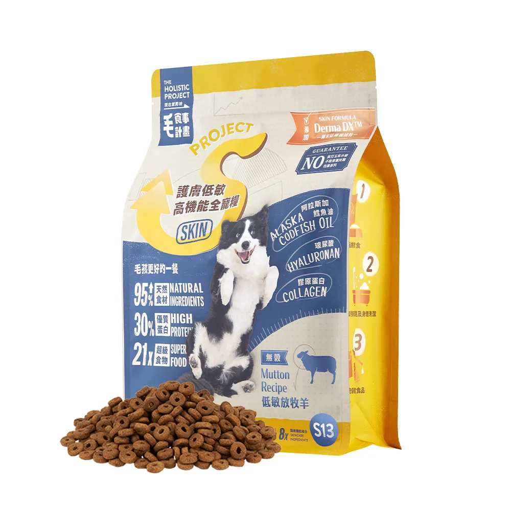 【毛起來】護膚無穀犬糧 S13低敏放牧羊 1.5kg(狗飼料 狗乾糧主食 低敏飼料 無穀飼料 犬糧 護膚飼料)