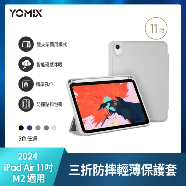 【Apple】2024 iPad Pro 11吋/WiFi/256G(三折筆槽殼+鋼化保貼組)