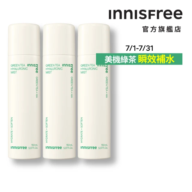 【INNISFREE】綠茶玻尿酸保濕噴霧 150ml(3入組)