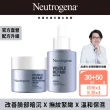 【Neutrogena 露得清】肌緻新生A醇精華30ml+乳霜50g(全新升級/官方直營)