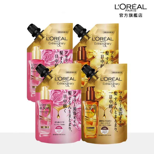 【LOREAL Paris 巴黎萊雅】金緻護髮精油補充包 90ml 4入組 玫瑰/棕色(護髮油/髮油/修護/柔順)