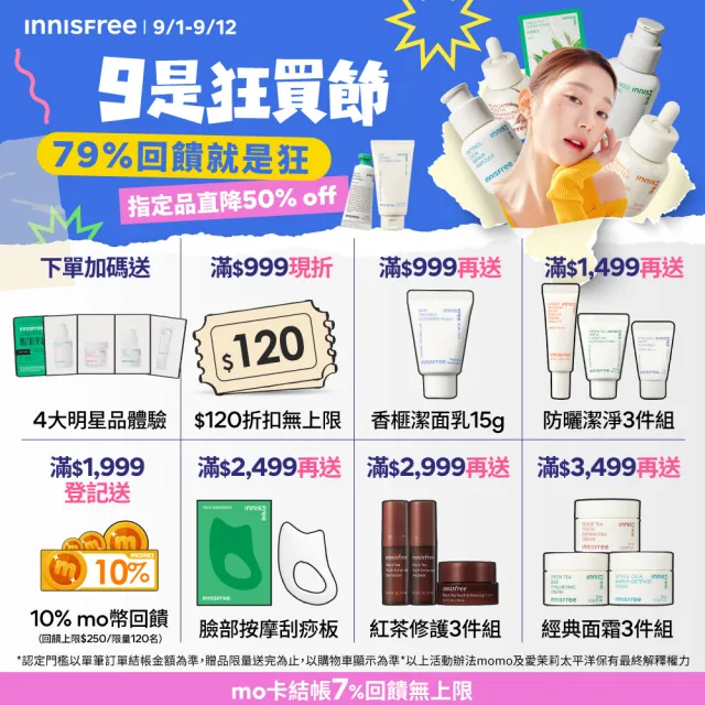 【INNISFREE】我的香氛沐浴乳330ml