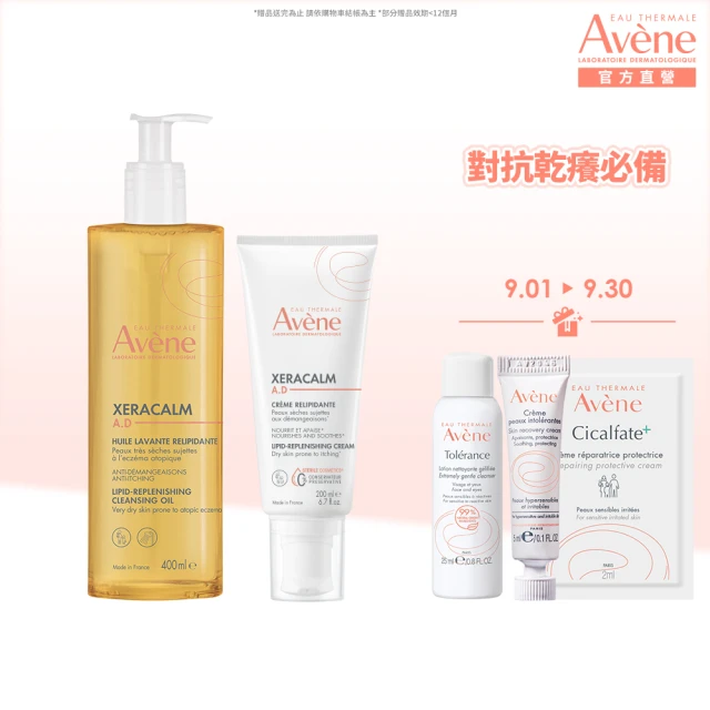 【Avene 雅漾官方直營】舒緩乾癢洗護組(沐浴油+身體霜)