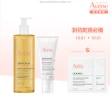 【Avene 雅漾官方直營】舒緩乾癢洗護組(沐浴油+身體霜)