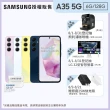 【SAMSUNG 三星】Galaxy A35 5G 6.6吋(6G/128G/Exynos 1380/5000萬鏡頭畫素)(128G記憶卡組)