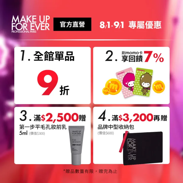 【MAKE UP FOR EVER】HD SKIN 粉無痕柔霧空氣粉撲