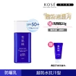 【KOSE 高絲】雪肌精  輕水感UV防曬乳組 60g+洗顏霜20g(SPF50+/PA++++ 海洋友善)