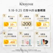 【KERASTASE 巴黎卡詩】髮浴250ml二入組(黑鑽極萃逆時+粉漾芯生清爽型/母親節)