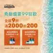 【L’OREAL 巴黎萊雅PRO】絲漾博飽和護色洗髮精500ml(護色首選/染髮必備/護髮/持久)