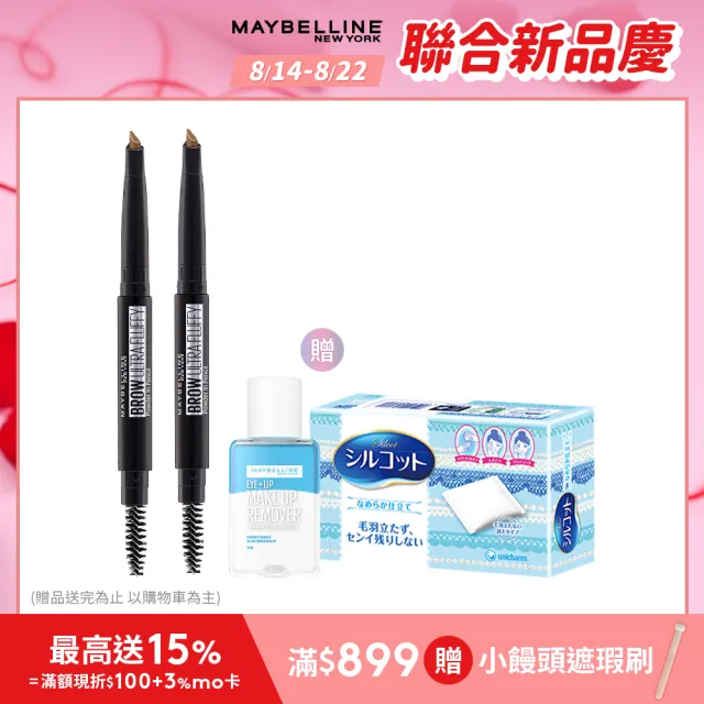 【MAYBELLINE 媚比琳】新一代 宛若真眉柔霧塑型眉膠筆2入組(新舊包裝隨機出貨)