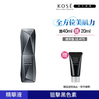 【KOSE 高絲】ONE BY KOSE 瞬淨透擊斑精萃W 40mL