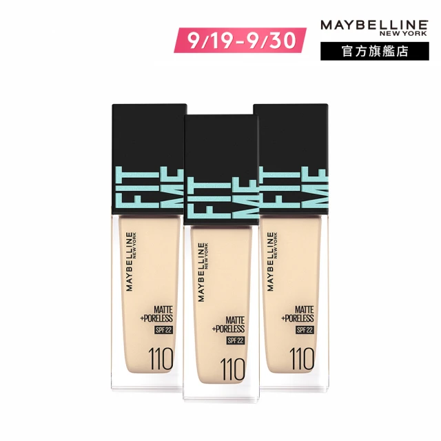 【MAYBELLINE 媚比琳】FIT ME 反孔特霧粉底液全新升級PRO版30ml(3入組)