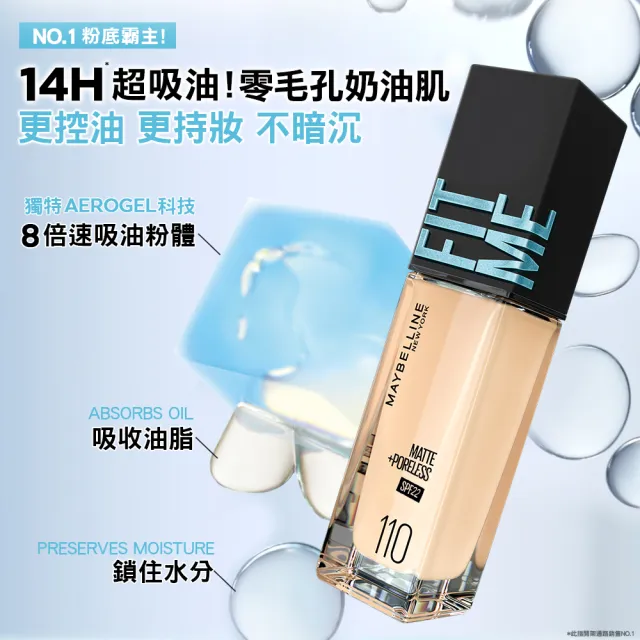 【MAYBELLINE 媚比琳】FIT ME 反孔特霧粉底液全新升級PRO版30ml(3入組)