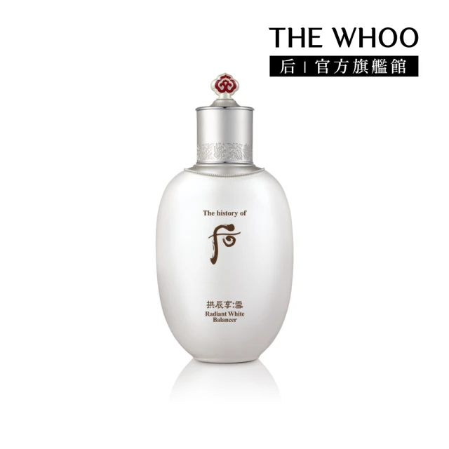 【WHOO 后】官方直營 拱辰享雪白美肌水150ml