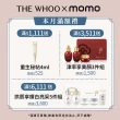 【WHOO 后】官方直營 重生秘帖補充瓶 50ml(Upgrade)