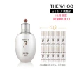 【WHOO 后】官方直營 拱辰享雪白美肌水150ml