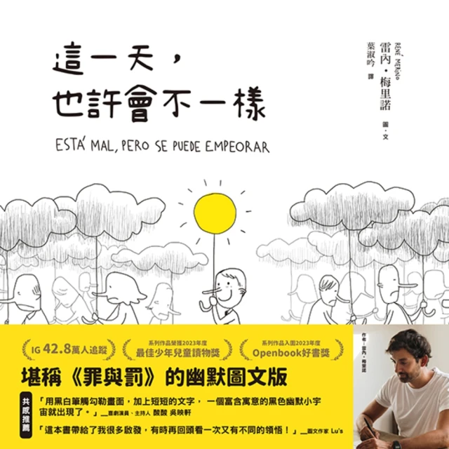 【MyBook】這一天，也許會不一樣(電子書)