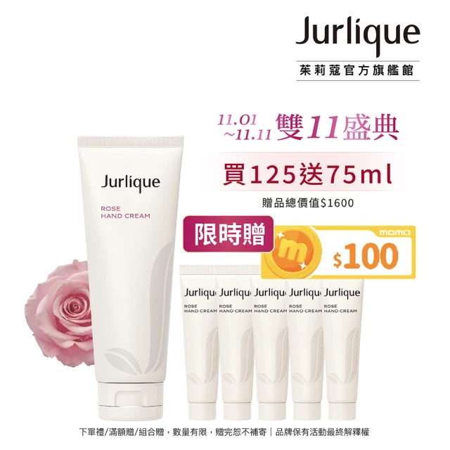 【Jurlique 茱莉蔻】經典護手霜 125ml(4款任選)