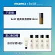 【belif】官方直營 斗篷草維他命C+E炸彈霜25ml