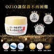 【OZIO 歐姬兒】凍齡蜂王乳凝露-75g/3入(抗皺保濕All In One凝露)