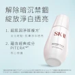 【SK-II官方直營】1+1 青春露 230ml+超肌因淨斑精華 30ml(定點淡化黑色素及斑點/精華王者)