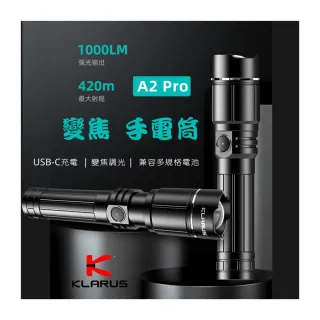 【KLARUS】錸特光電 A2 PRO 1450流明 調焦(伸縮變焦 LED強光手電筒 探照燈 防水 USB-C充電)