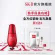 【SK-II】官方直營 肌活能量精萃 30ml