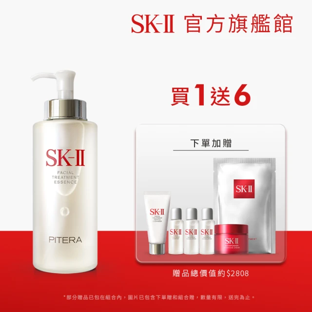 【SK-II】官方直營 青春露 330ml(加大組/精華王者/臉部保濕精華液)