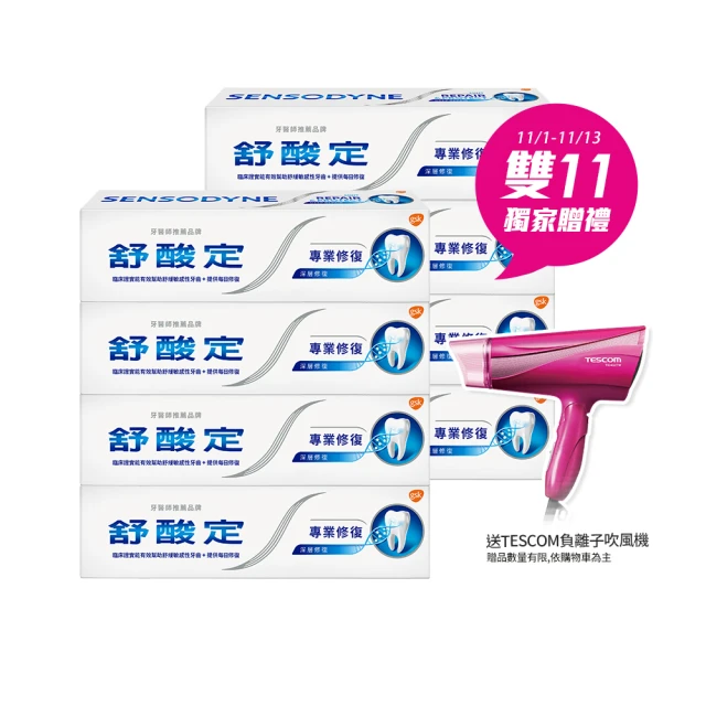 【SENSODYNE 舒酸定】進階護理 專業修復抗敏牙膏100gX8入(原味/亮白配方/沁涼薄荷)