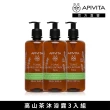 【APIVITA】高山茶活膚沐浴露3入組(高山茶活膚沐浴露 500mlx3)