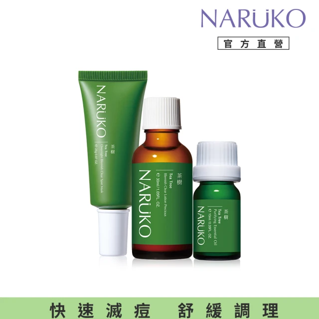 【NARUKO 牛爾】茶樹快速滅痘加強組(抗痘粉刺寶30ml+神奇痘痘油10ml+修護夜敷膜25g)