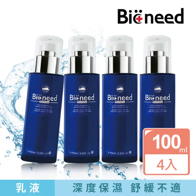 【德國Bioneed】極潤水活保濕乳液100ml 4入+極潤水活保濕乳液10ml 1入(極潤水活保濕乳液)