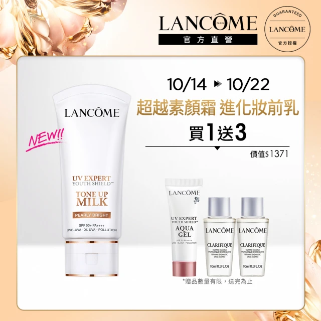 【蘭蔻】官方直營 全新超輕盈UV煥亮妝前乳SPF50+ PA++++ 30ml(LANCOME/全新上市/珍珠光/粉潤光 任選一款)