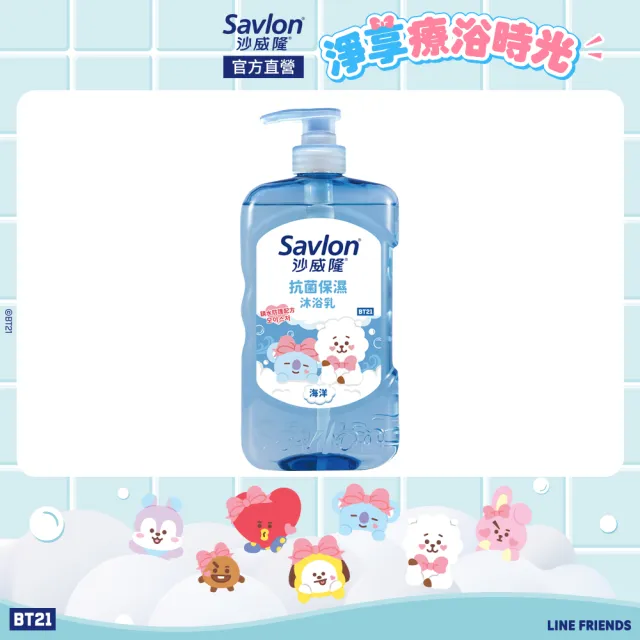 【Savlon 沙威隆】抗菌保濕沐浴乳850g6入組(BT21新包裝/官方直營)