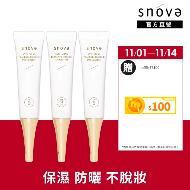 【SNOVA】絲若雪高效水嫩抗老胎盤素精華粉底液 SPF35-15ml-3入組(抗老/粉底液/保濕/防曬)