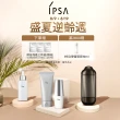 【IPSA 茵芙莎】流金水迷你新客組(美膚機能液100ml)