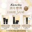 【Kanebo 佳麗寶】KANEBO 臻萃光采乳 100mL(加贈KANEBO 萃齡3品組_大K)