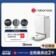 【Roborock 石頭科技】掃地機器人 Qrevo (自動回洗拖布/自動烘乾/自動集塵/動態甩尾拖地/45度熱風烘乾)