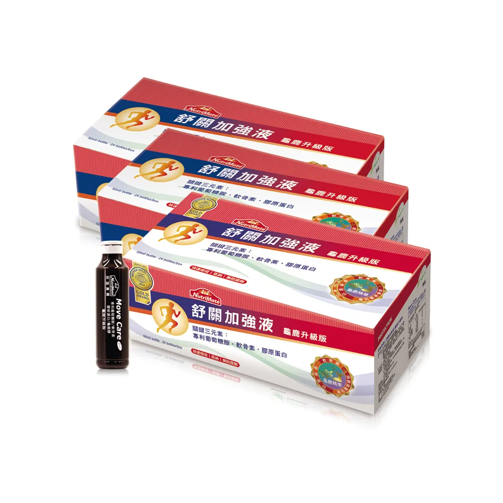 【Nutrimate 你滋美得】舒關加強液 龜鹿升級版 葡萄糖胺飲3入組(共72瓶、龜鹿膠、雪蓮花、液態葡萄糖胺)