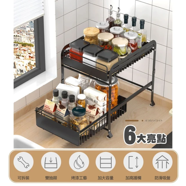 OKAWA 雙層抽屜式收納置物架下水槽收納(桌面收納 浴室收納架 廚房瓶罐收納架)