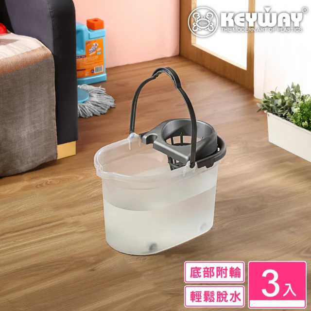 KEYWAY 聯府 佩特森水桶組19.5L-3入(附輪 拖把