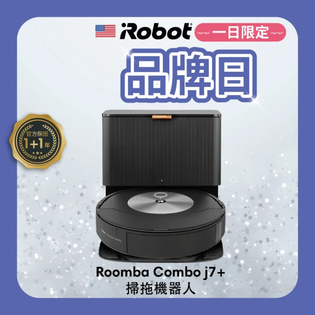 【iRobot】Roomba Combo j7+ 掃拖+避障+自動集塵掃地機器人(掃拖合一神機 保固1+1年)