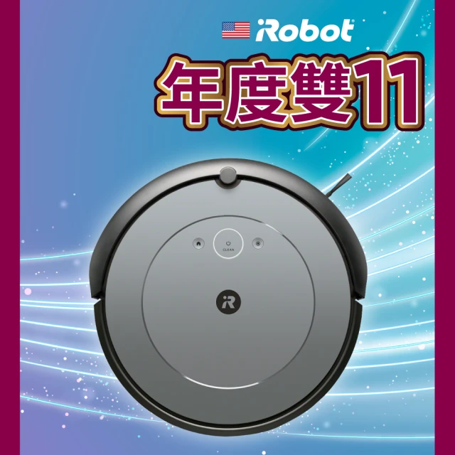 【iRobot】Roomba i2 掃地機器人(960升級版 保固1+1年)