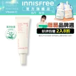 【INNISFREE】櫻花防曬亮顏霜 SPF50+ PA++++ 50ml(素顏霜)