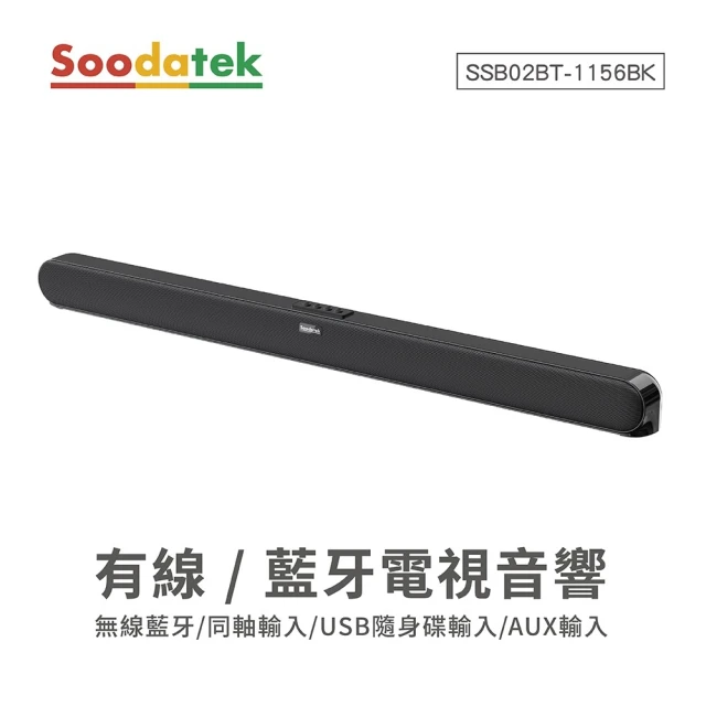 Soodatek Soundbar 電視音響 揚聲器 支援無線(SSB02BT-1156BK)