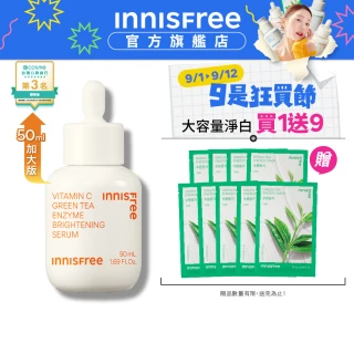 【INNISFREE】維他命C淨亮精華50ml(豪華加大版/明星美白精華)