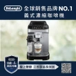 【Delonghi】ECAM 290.84.SB 全自動義式咖啡機(+ 獨家 CAFE!N 咖啡豆套組 + 快煮壺)